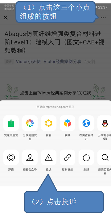 世上竟有如此厚颜无耻之人——手撕Victor系列（一）的图27